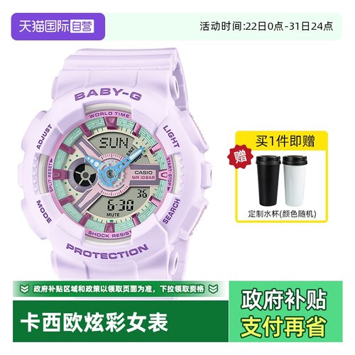 自营女表卡西欧炫彩运动双显