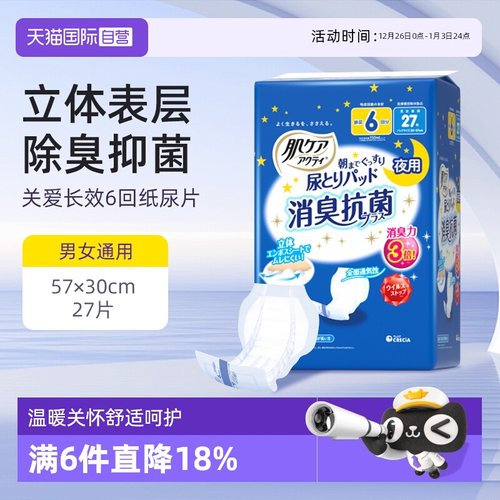安顾宜进口成人纸尿片夜用不侧漏