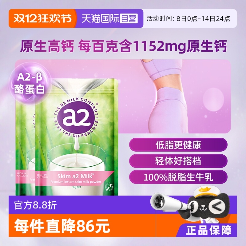 儿童成人奶粉进口新西兰