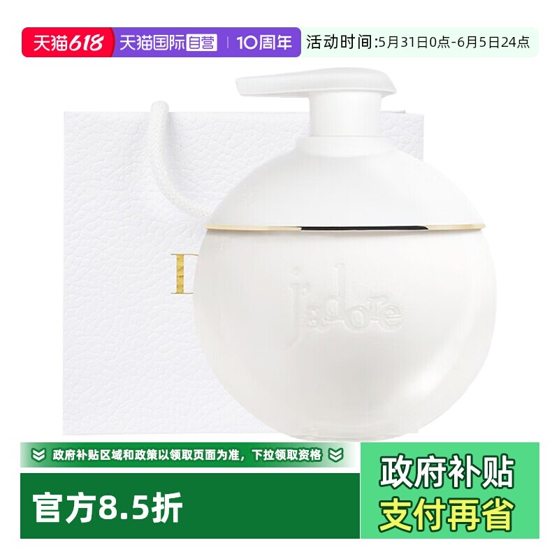 【自营】Dior/迪奥真我润肤乳 身体乳持久留香200ml送女生礼物
