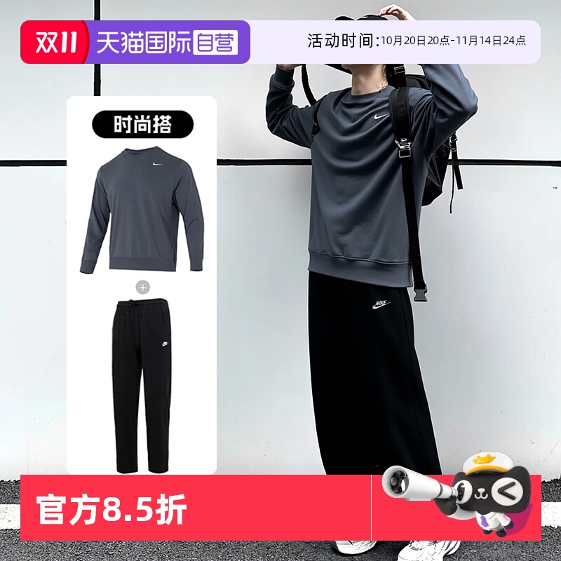 【自营】Nike耐克男子运动套装圆领休闲卫衣套头衫直筒针织长裤