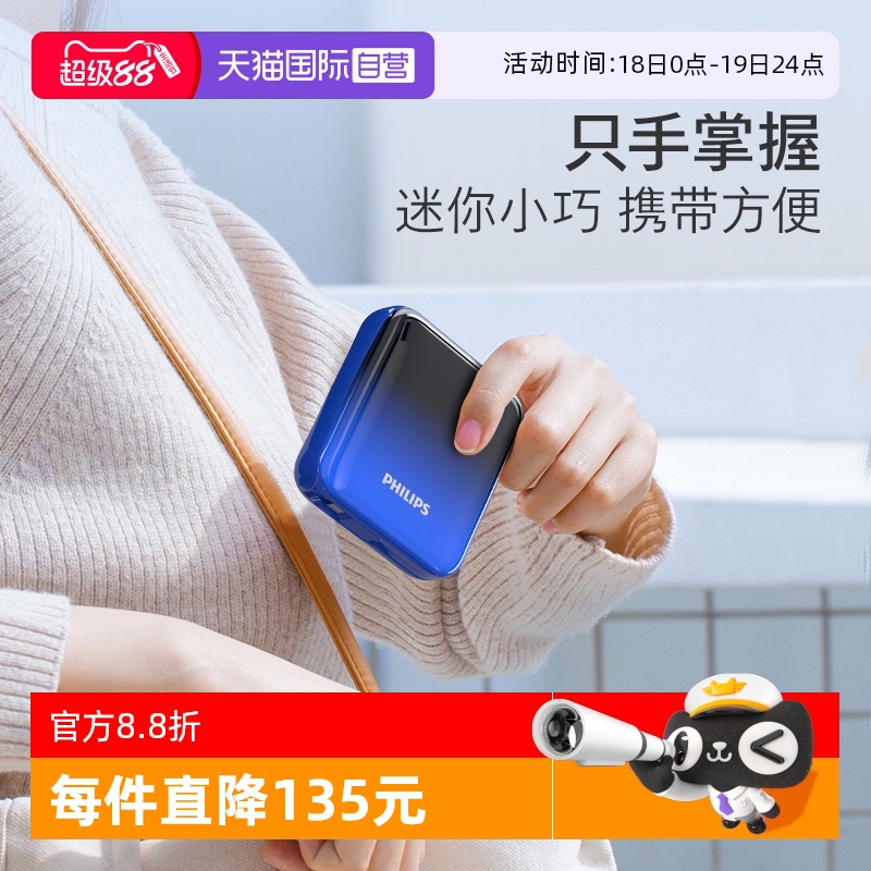 【自营】飞利浦充电宝3C认证便捷式移动电源手机电脑充电可携带上飞机渐变色双向快充20W支持苹果华为安卓