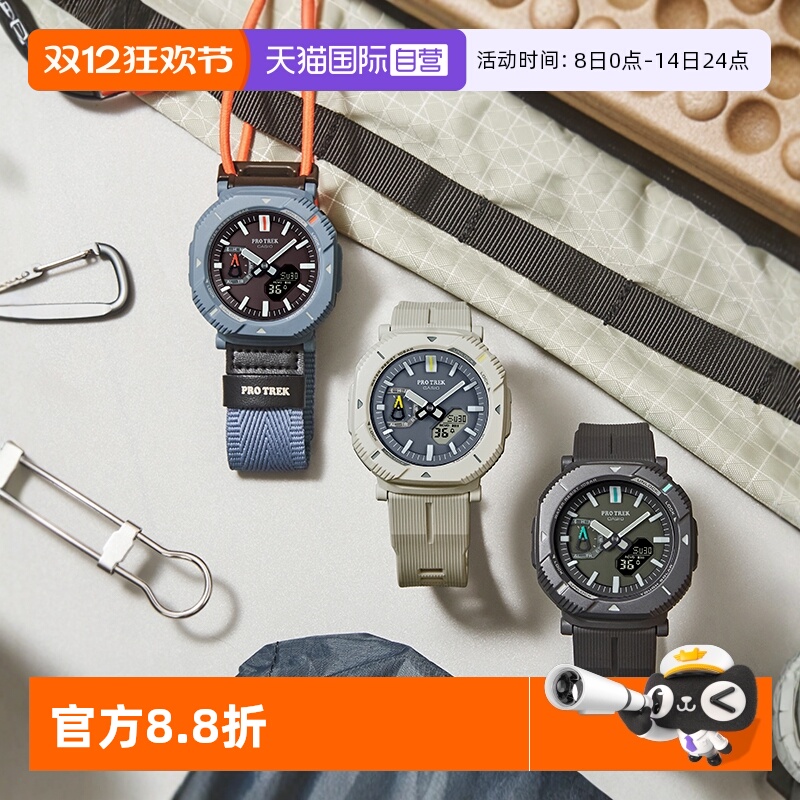 【自营】casio卡西欧户外登山新款运动太阳能蓝牙男表PRJ-B001B