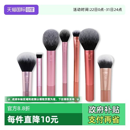 RT高光散粉遮瑕便携化妆刷