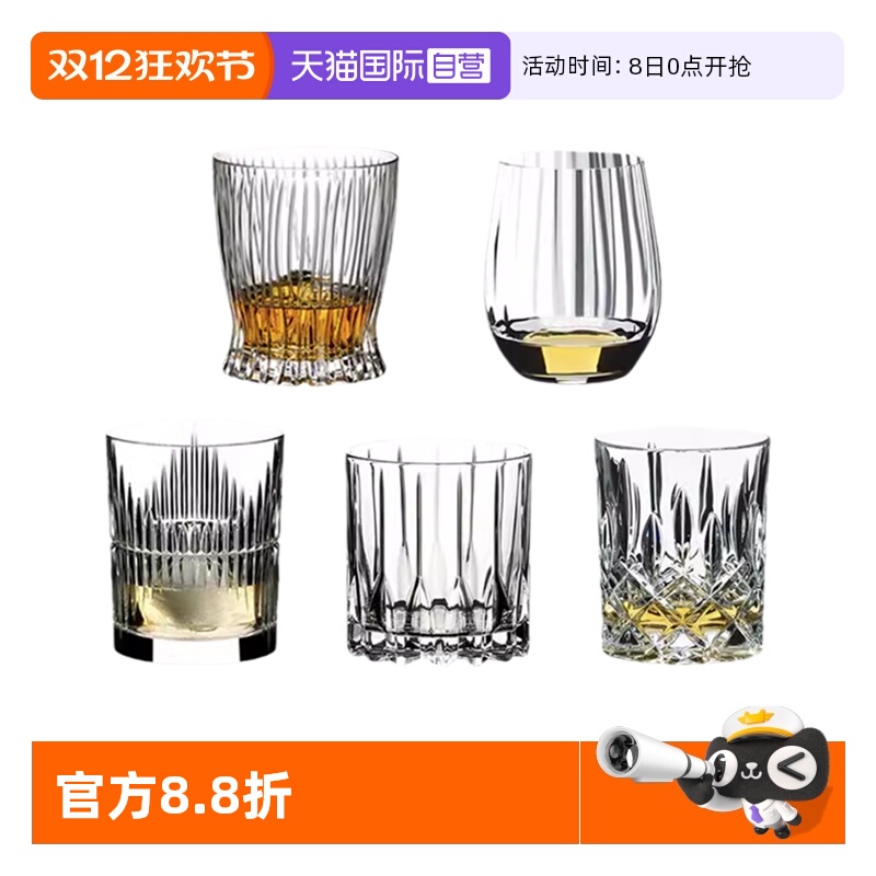 【自营】Riedel醴铎进口水晶玻璃威士忌洋酒杯高档水杯家用果汁杯