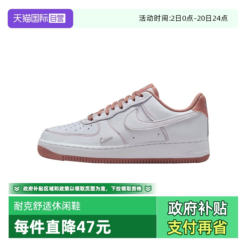 【自营】耐克空军一号女鞋AF1迷你珠宝板鞋百搭平板鞋 IB6543-100