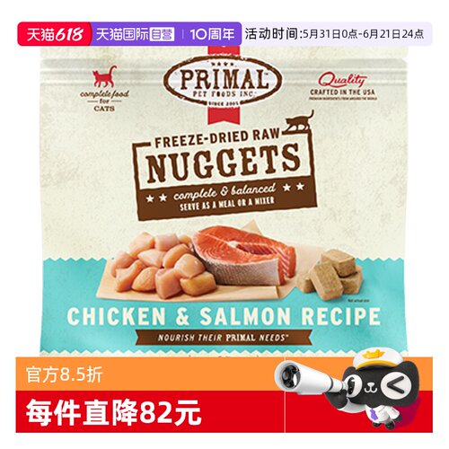 【自营】Primal冻干猫粮鸡肉三文鱼味有机冻干宠物主食营养粮397g