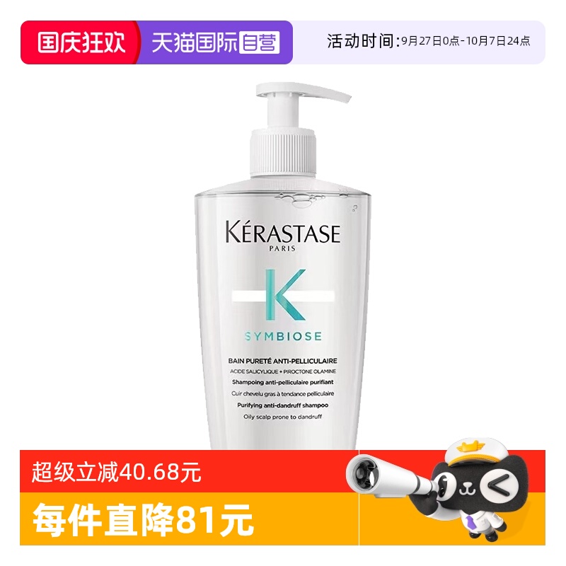【自营】【包邮】卡诗洗发水自在瓶500ml肌源焕新去屑净透洗头水