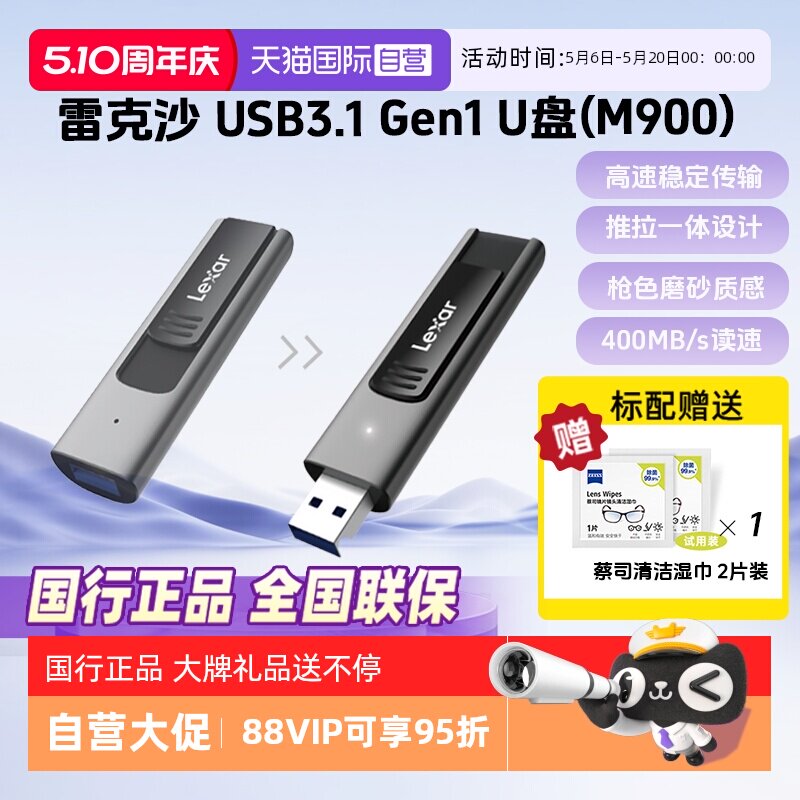 【自营】雷克沙Lexar优盘M900高速U盘128G枪色磨砂质感