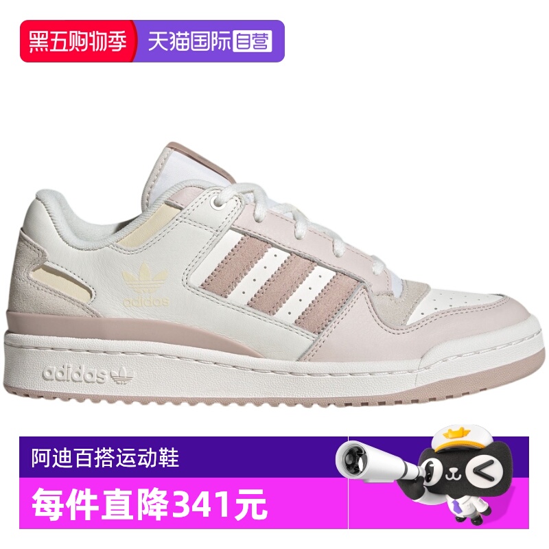 【自营】adidas阿迪达斯女子篮球风板鞋FORUM LOW运动鞋 JP9964