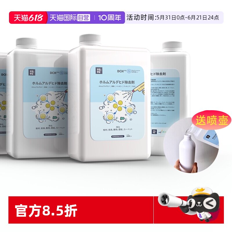 【自营】樱辉日本去除甲醛新房家用甲醛清除剂装修家具除异味神器