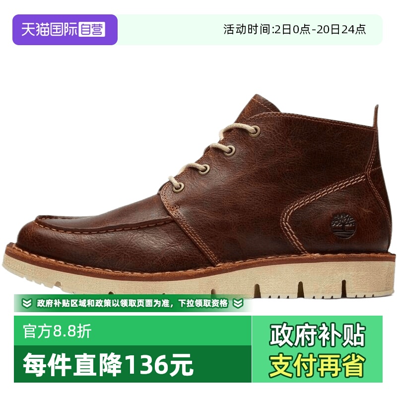 【自营】Timberland添柏岚男Westmore MT Chukka运动休闲鞋A1JTW