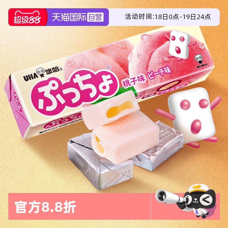 【自营】UHA悠哈软糖50g水蜜桃味日本进口味觉糖零食白桃糖果条装