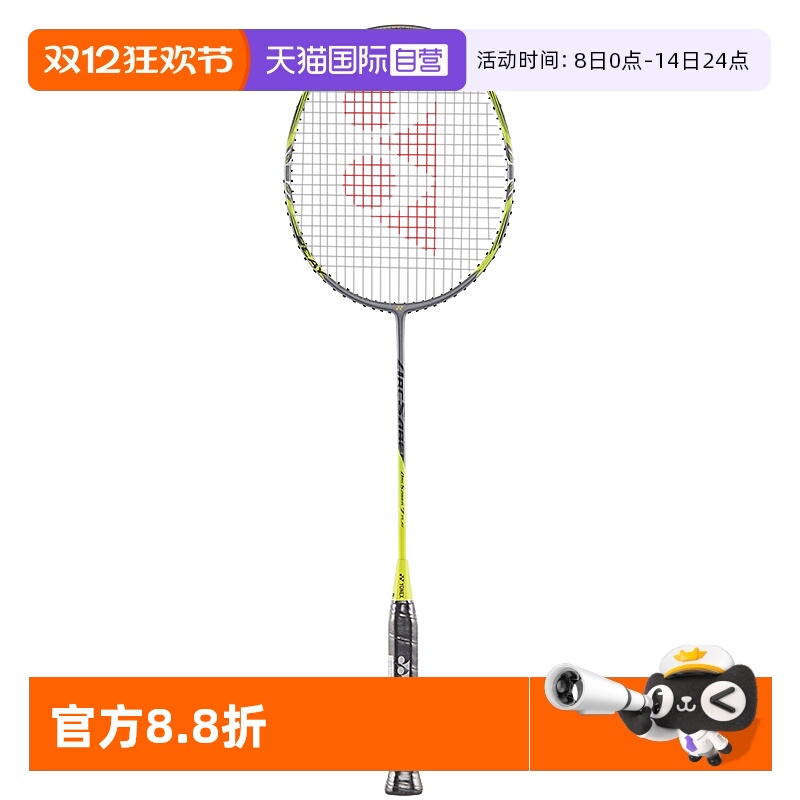 尤尼克斯弓箭系列ARC7PLAY