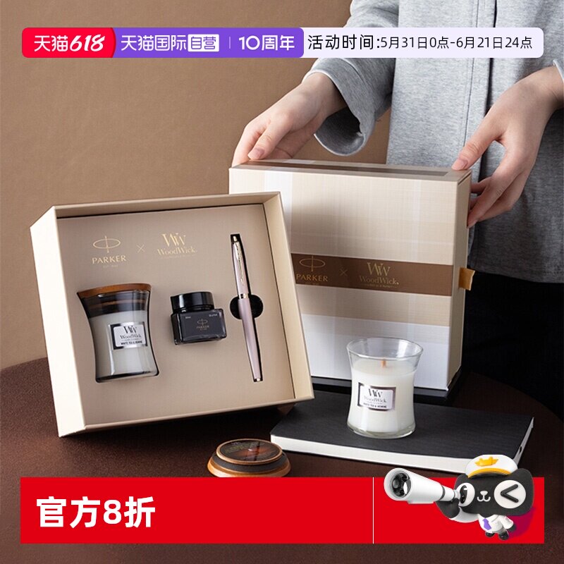 【自营】【高档联名礼品】派克钢笔签字笔WoodWick高档男女士香薰礼盒毕业送女生高颜值生日伴手礼物送老师
