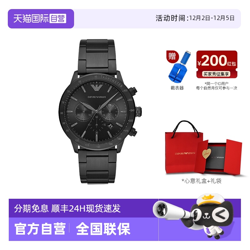 直营时尚运动风钢带腕表