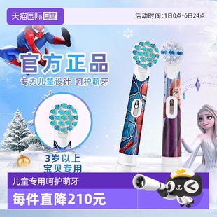 自营 欧乐B儿童电动牙刷头通用替换刷头卡通软毛原装 适用3