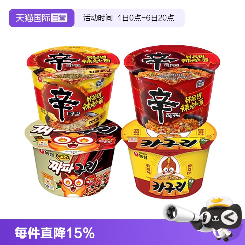 【自营】韩国进口不倒翁辣味金拉面热拉面杯面桶装泡面方便速食图片