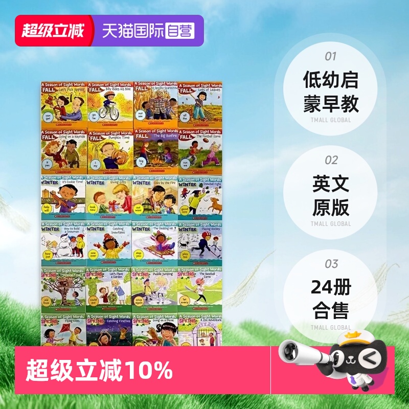 【自营】英文原版 Scholastic Season of Sight Words 季节套装 24册合售 低幼启蒙早教