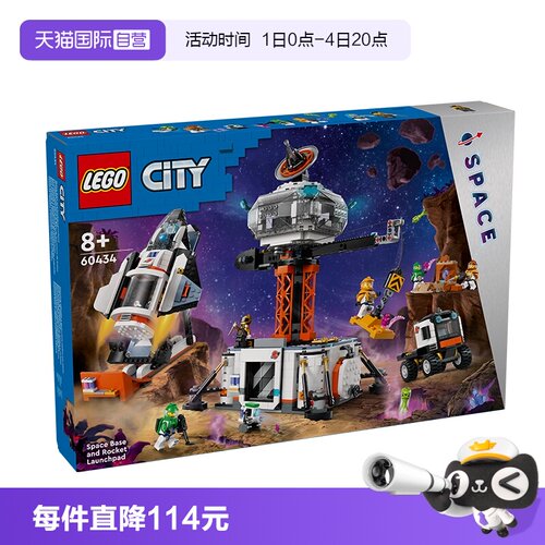 LEGO乐高城市太空系列2024新款