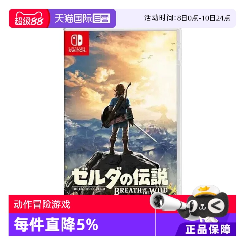 任天堂塞尔达传说荒野之息游戏卡