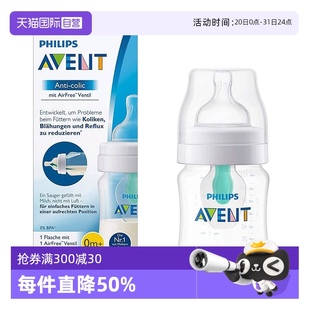 自营 新安怡AVENT奶瓶PP婴儿仿母乳硅橡胶奶嘴宽口径125ml