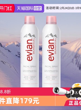 【自营】Evian/依云喷雾300ml2支装保湿补水矿泉水舒缓柔肤水天然