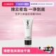圣罗兰悦享青春洁面乳10ml试用装 YSL 绵密泡沫清洁干爽 自营