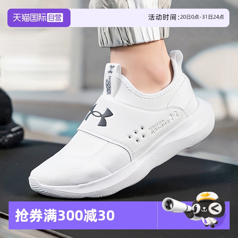 UA安德玛跑步鞋男鞋夏季运动鞋