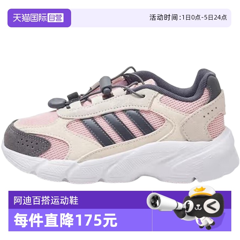 【自营】Adidas阿迪达斯女小童时尚跑步鞋休闲百搭运动鞋JQ8620