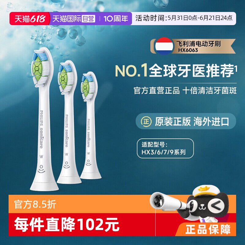 【自营】飞利浦电动牙刷头钻石替换装HX9362/9352钻9钻7钻3可用