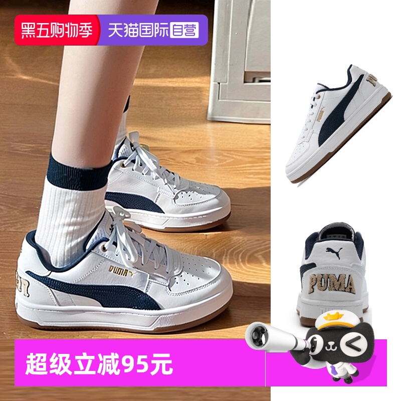 【自营】Puma彪马板鞋男鞋女鞋新款低帮休闲鞋透气运动鞋395082