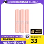 【自营】DHC蝶翠诗橄榄保湿润唇膏1.5g*3支 持久补水滋润无色打底