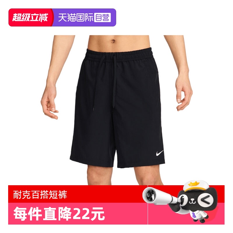 【自营】耐克男子NK DF FORM 9IN UL SHORT运动短裤FN2999-010