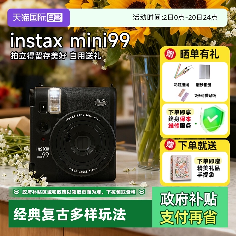 富士mini99一次成像拍立得