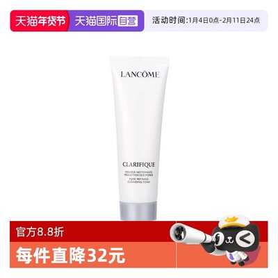 【自营】Lancome/兰蔻净澈焕肤洁面乳50ml极光洗面奶