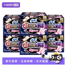 【自营】苏菲卫生巾超熟睡420mm超长夜用组合60片姨妈巾超薄透气
