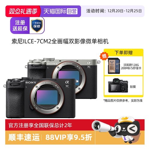 索尼7cm2全画幅微单相机