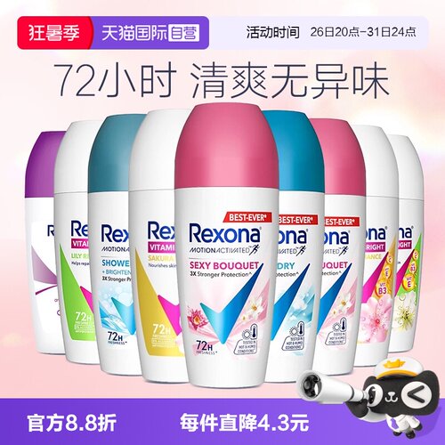 自营进口Rexona止汗露香体膏