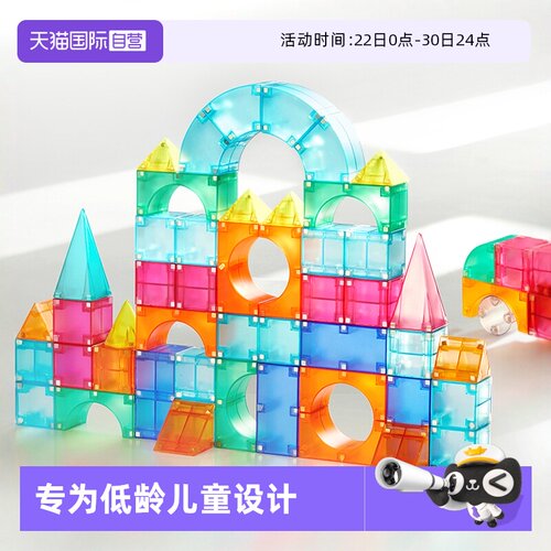 mideer弥鹿磁力积木益智玩具