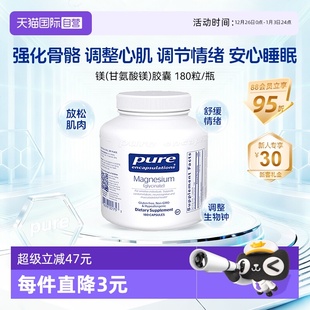瓶睡眠情绪 雀巢PURE倍宜高吸收甘氨酸镁片镁补充剂180粒 自营