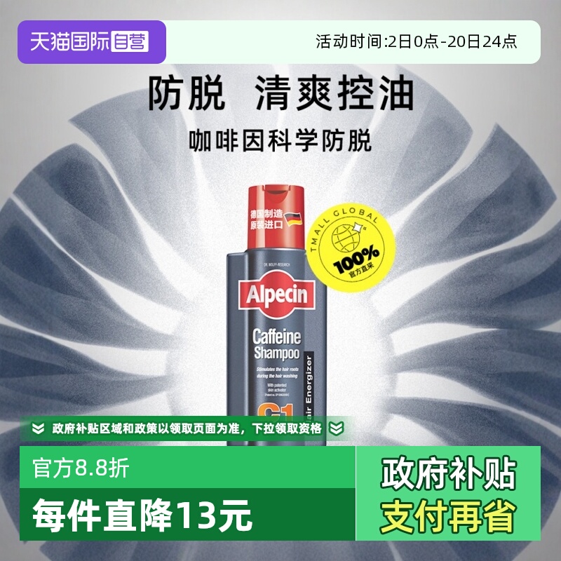 欧倍青德国进口洗发水控油