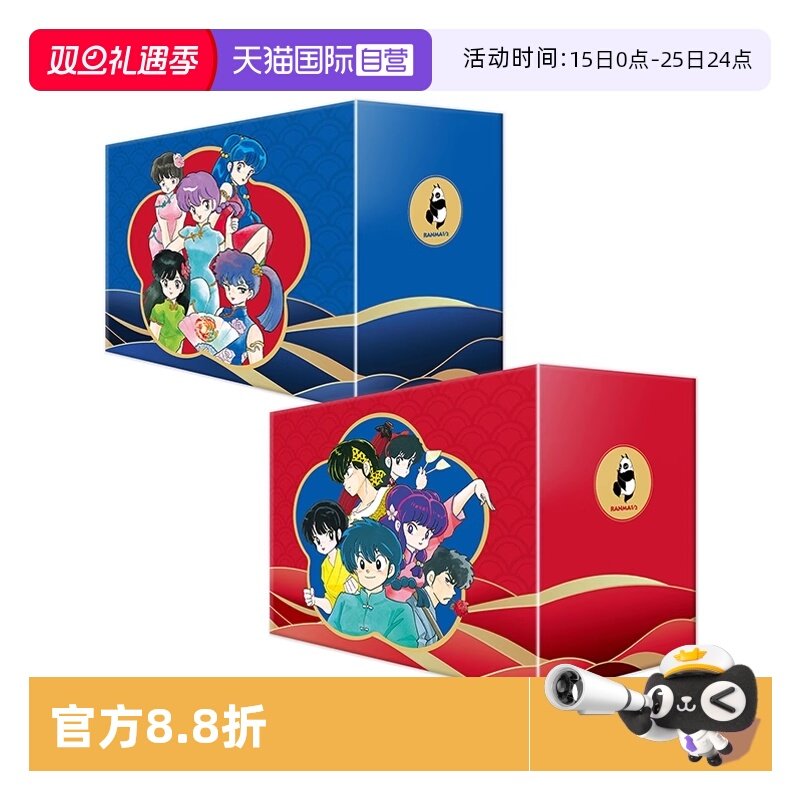 【自营】台版漫画 乱马1/2 典藏版1-20完 20周年纪念套书 高桥留美子 尖端出版