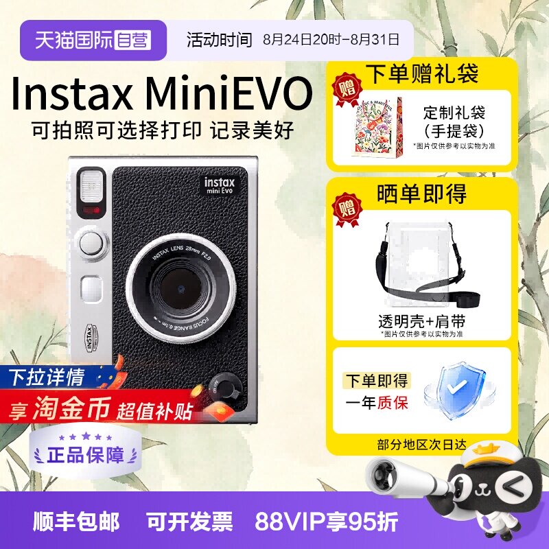 【自营】富士miniEvo拍立得evo一次成像复古相机可打印 海外版图片
