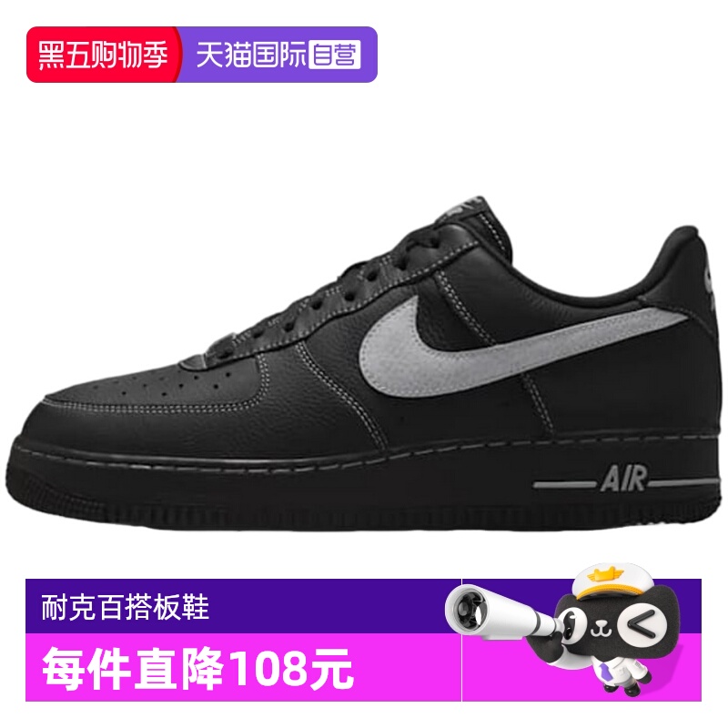 【自营】Nike耐克男鞋舒适空军一号运动鞋低帮休闲板鞋HQ2037-006