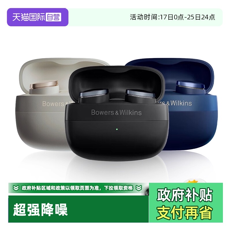 【自营】宝华韦健Pi8高音质HiFi真无线蓝牙耳机主动降噪