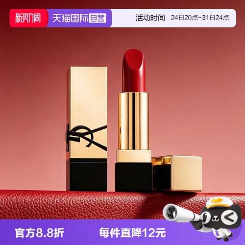 【自营】YSL/圣罗兰全新方管口红唇膏滋润NM/RM缪斯中小样1.3g
