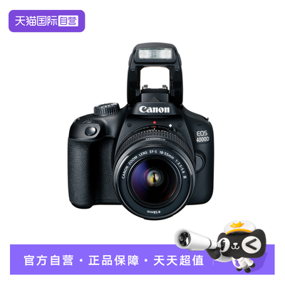 佳能入门级4000D18-55海外