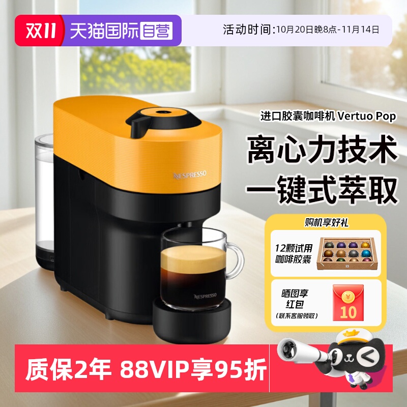 奈斯派索意式全自动胶囊咖啡机
