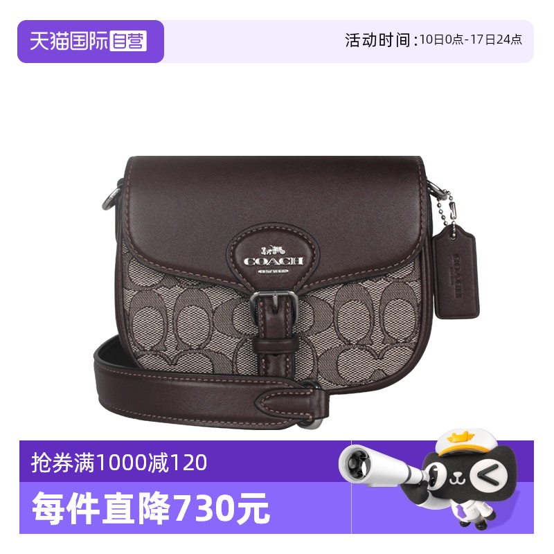 【自营】COACH/蔻驰女士时尚百搭通勤单肩斜挎包 CU982棕色马鞍包